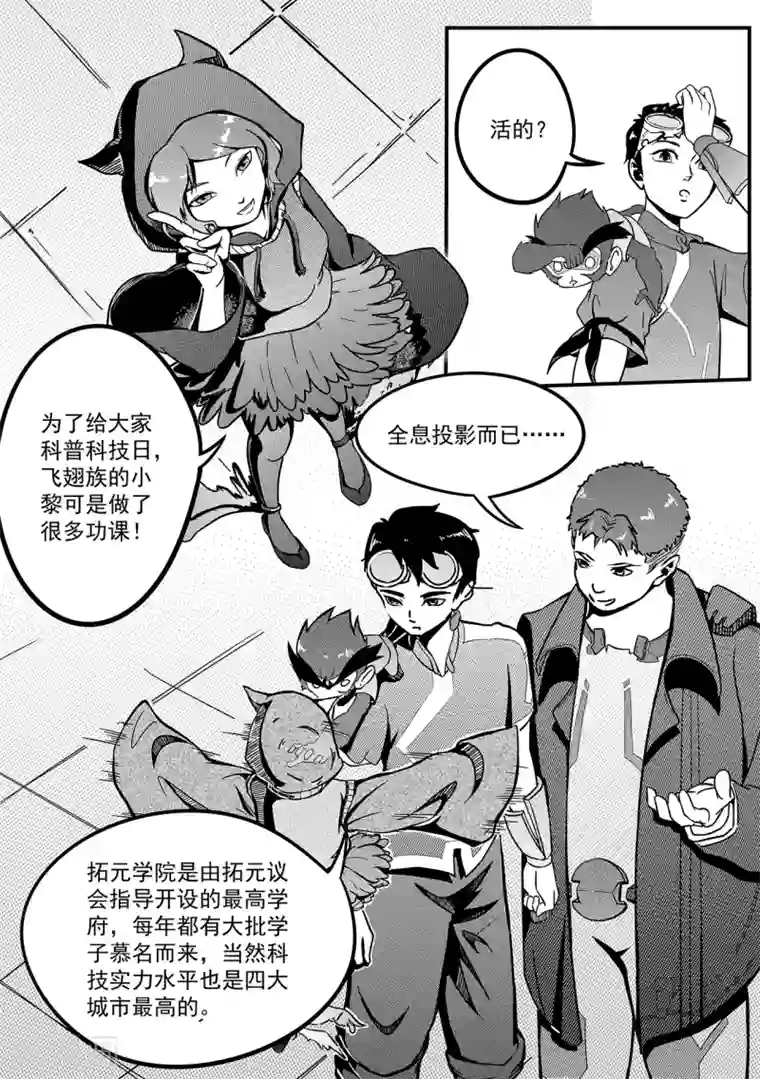 千穹第32话 实验室1