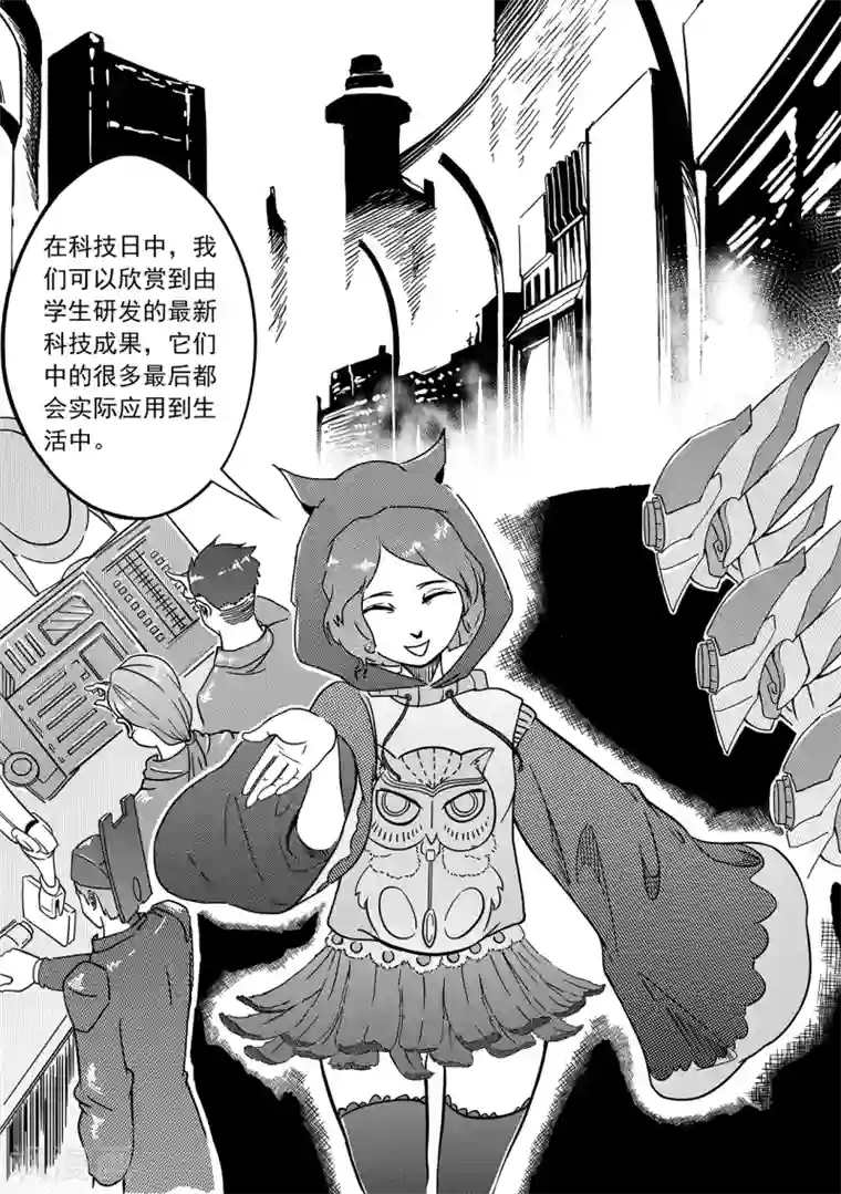 千穹第32话 实验室1