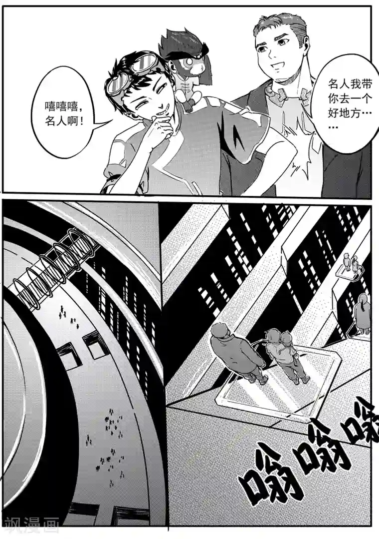千穹第32话 实验室1