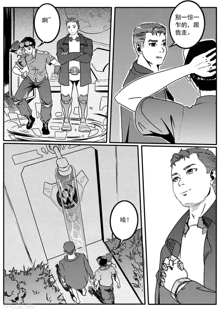 千穹第32话 实验室1