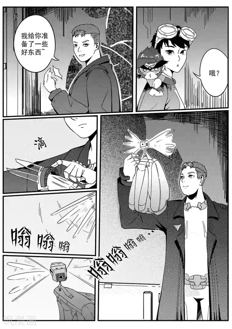 千穹第33话 实验室2