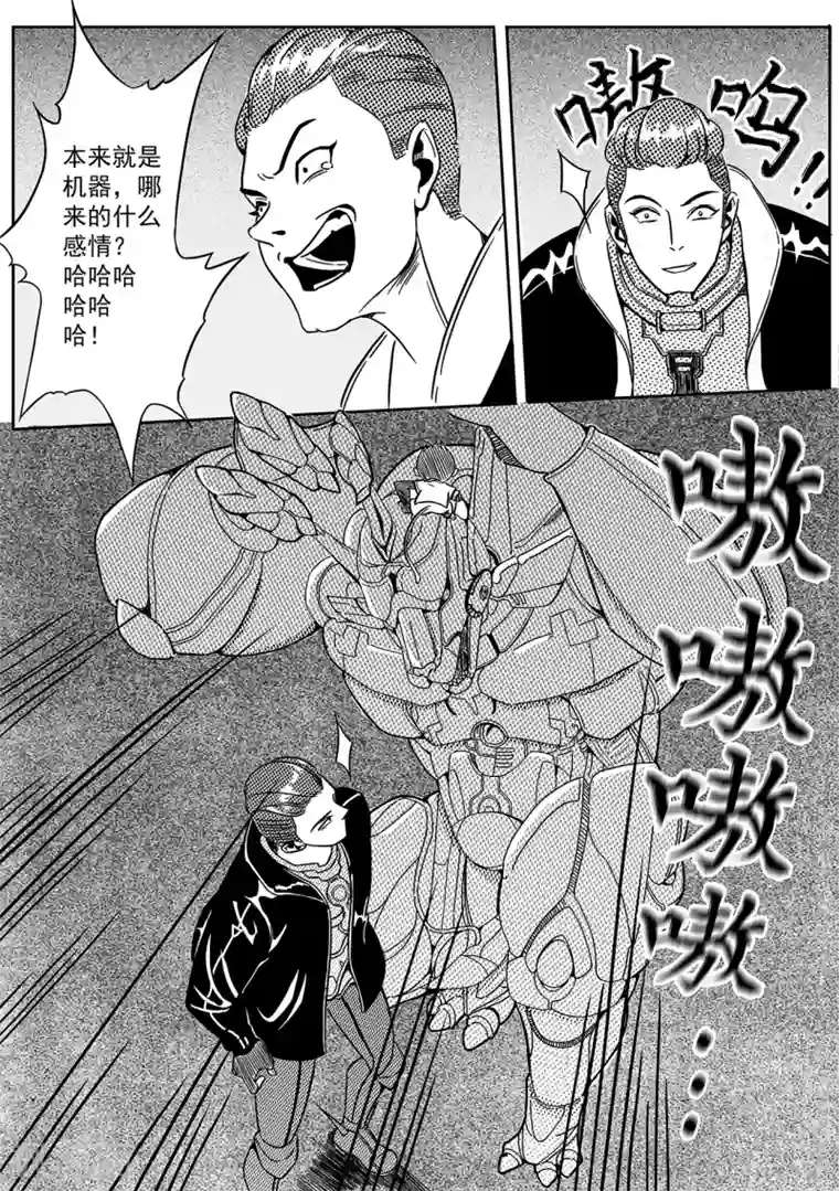 千穹第33话 实验室2