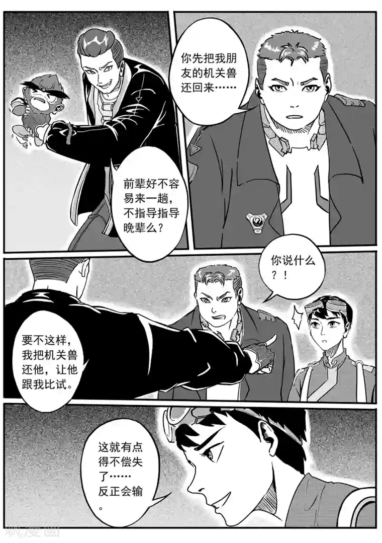 千穹第33话 实验室2