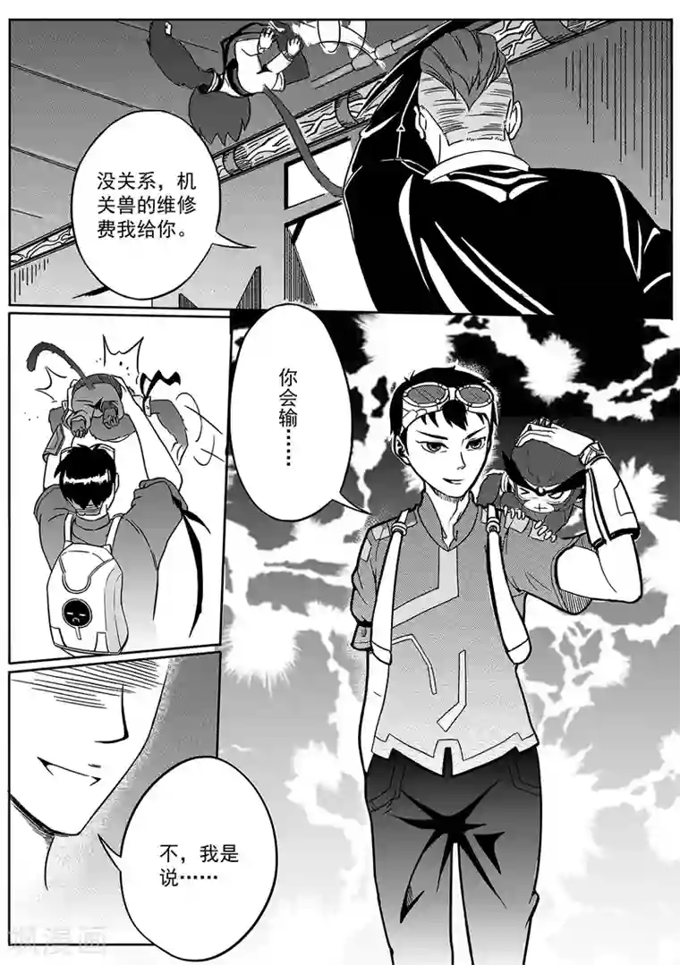 千穹第33话 实验室2