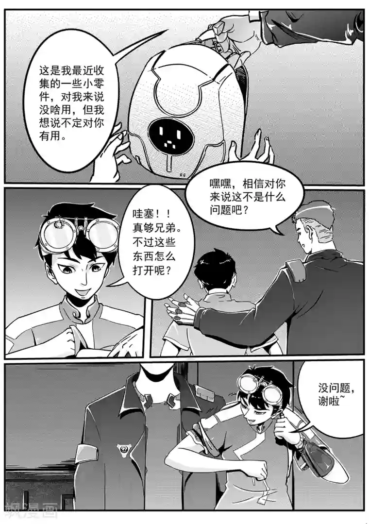 千穹第33话 实验室2