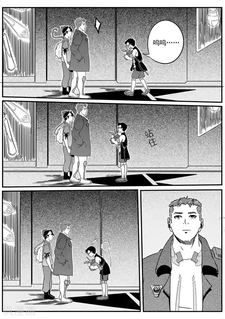 千穹第33话 实验室2