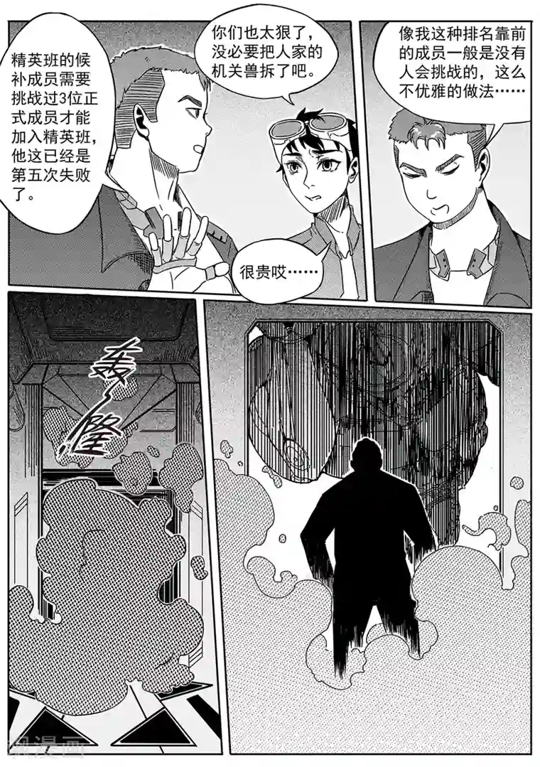 千穹第33话 实验室2