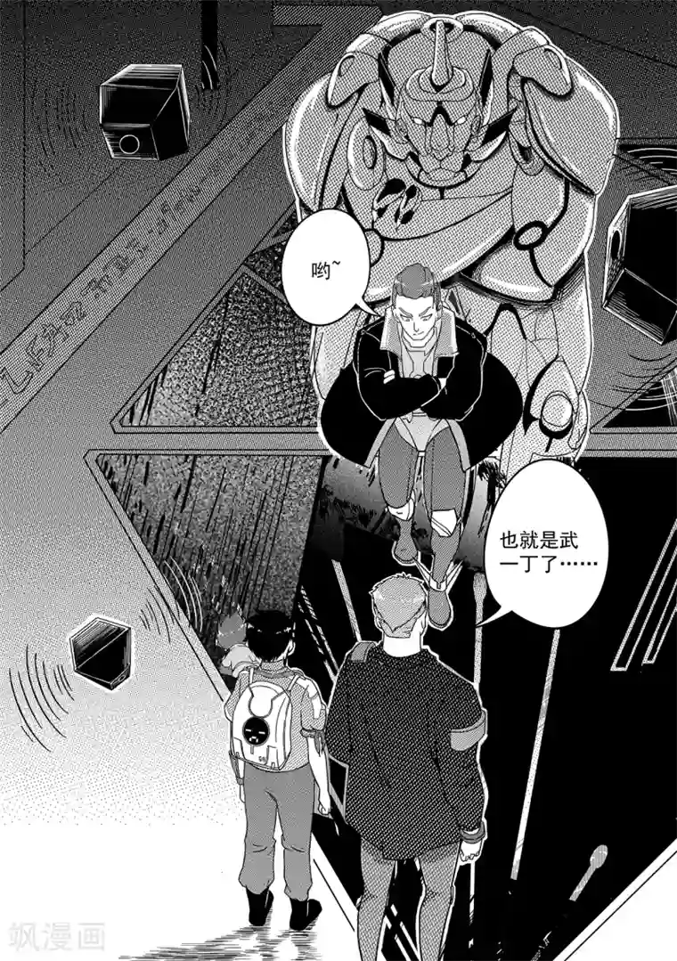 千穹第33话 实验室2