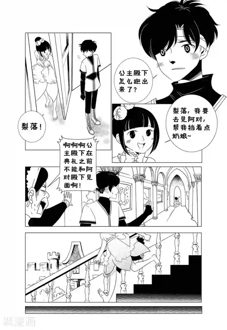 前进！秋秋公主！第1话1