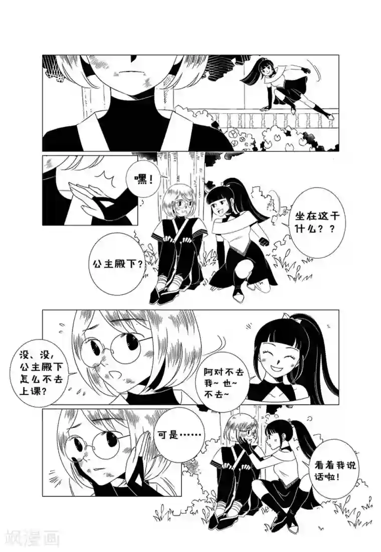 前进！秋秋公主！第1话1