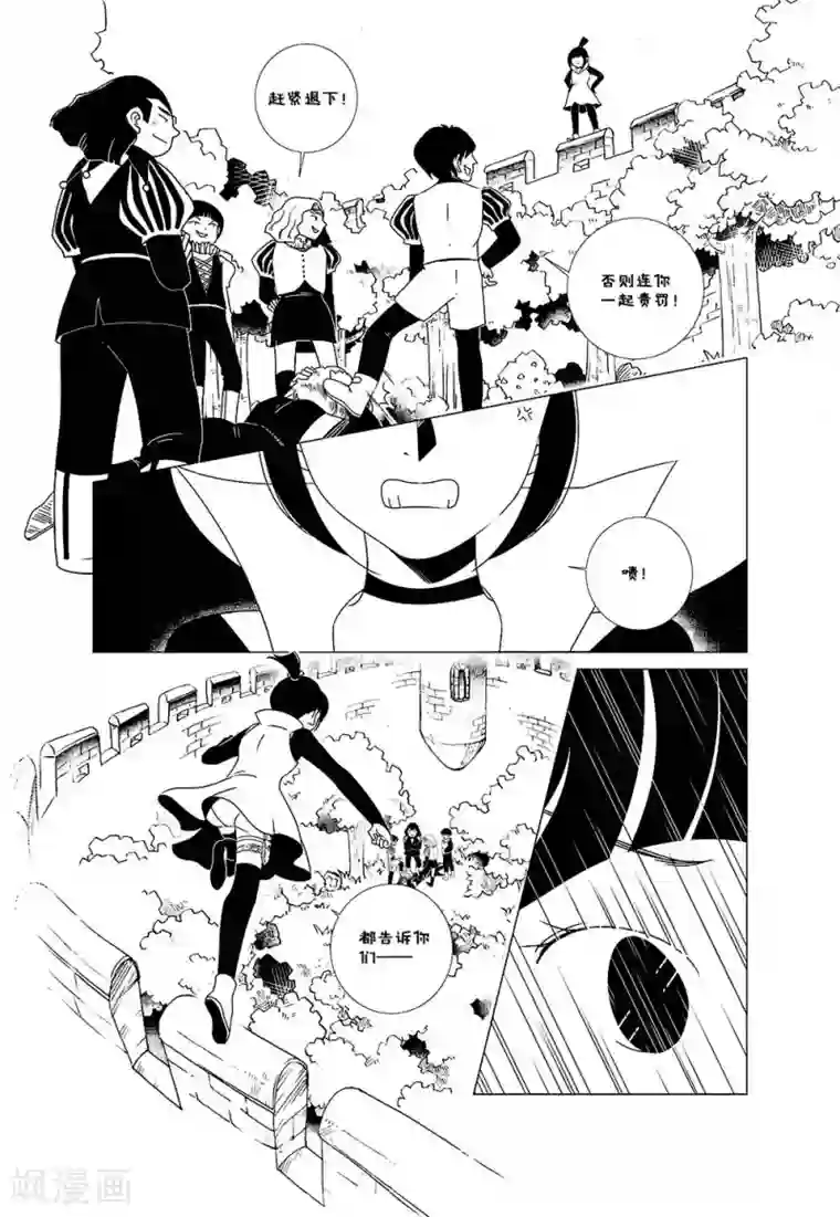 前进！秋秋公主！第1话1