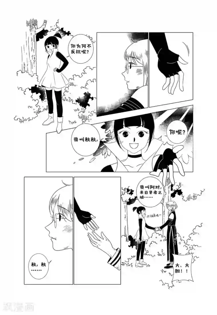 前进！秋秋公主！第1话1