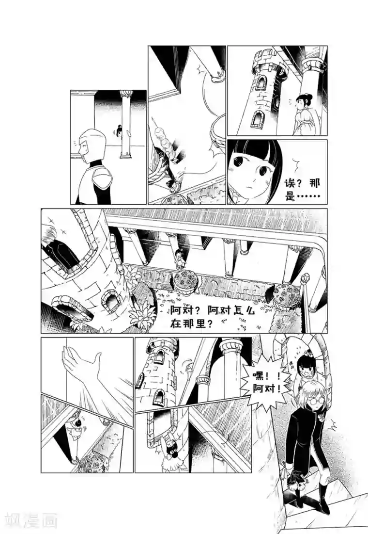 前进！秋秋公主！第1话2