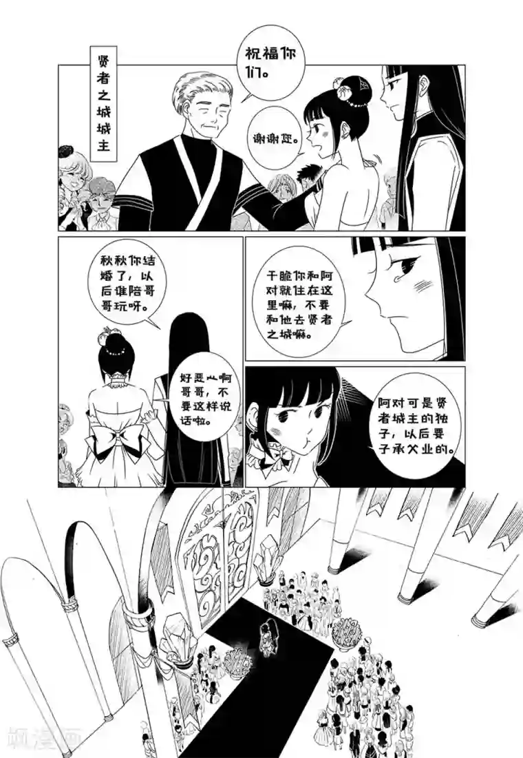 前进！秋秋公主！第1话2