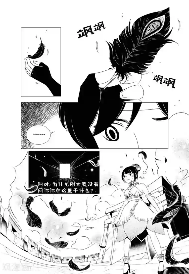 前进！秋秋公主！第1话2