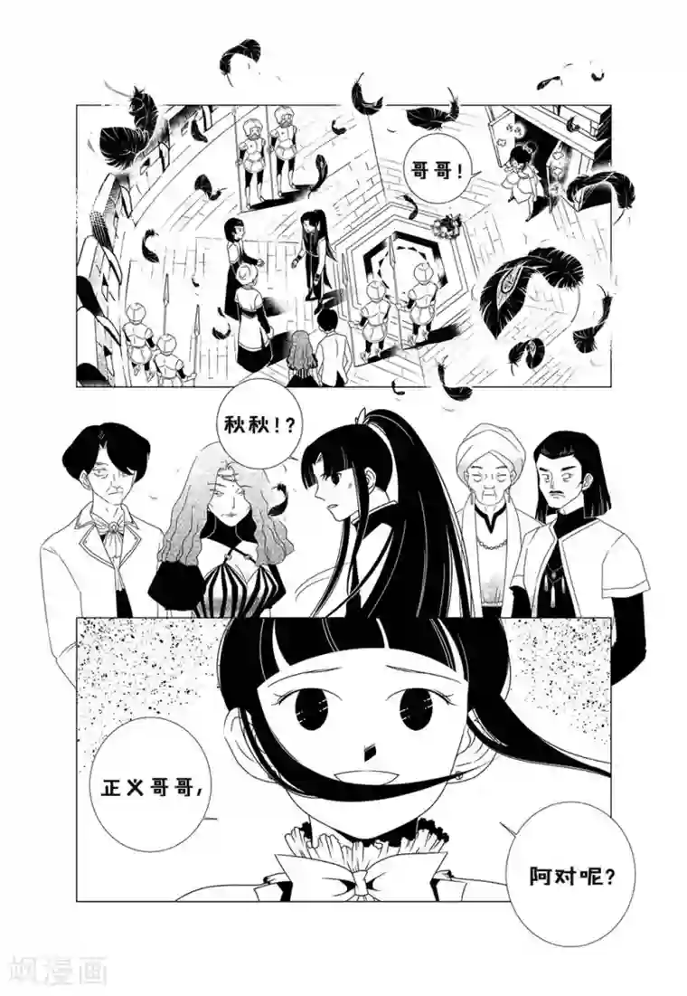 前进！秋秋公主！第1话2