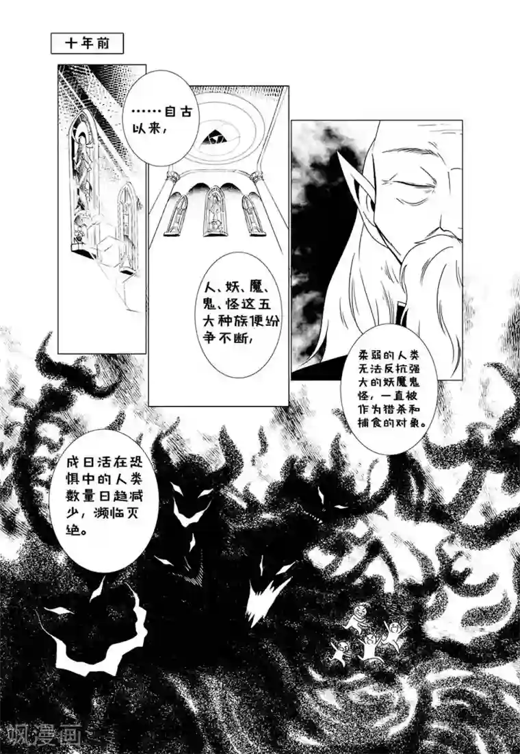 前进！秋秋公主！第2话1