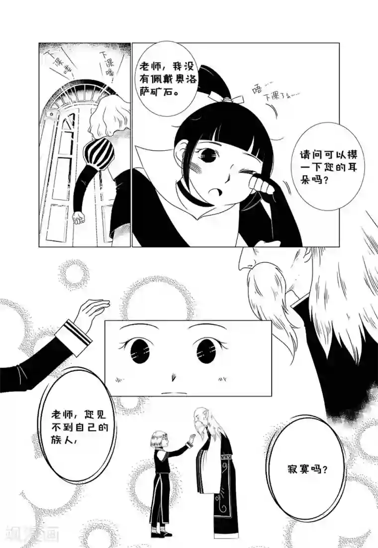 前进！秋秋公主！第2话1