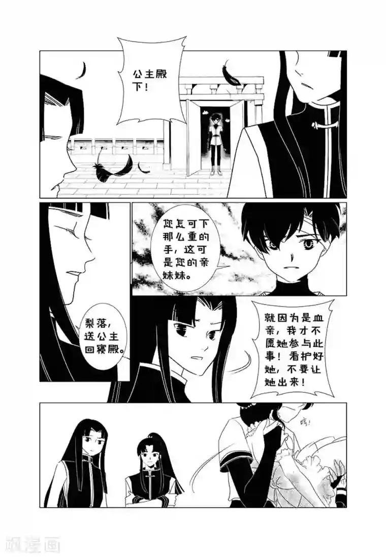 前进！秋秋公主！第2话2