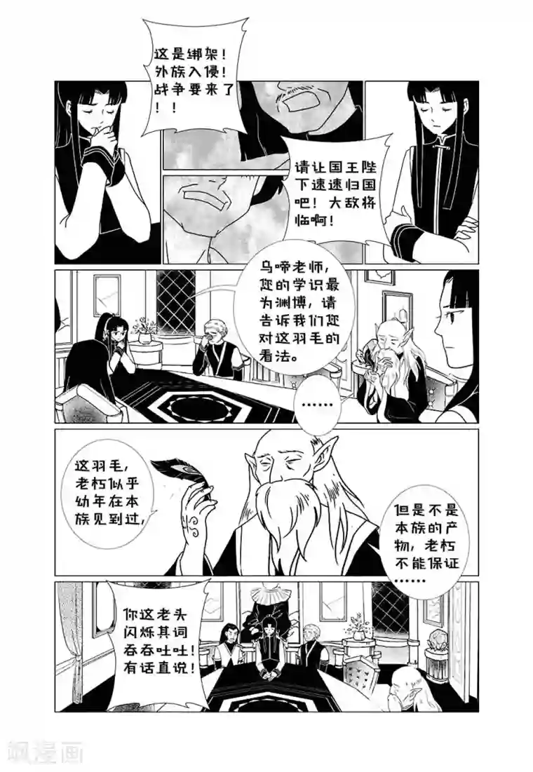 前进！秋秋公主！第2话2