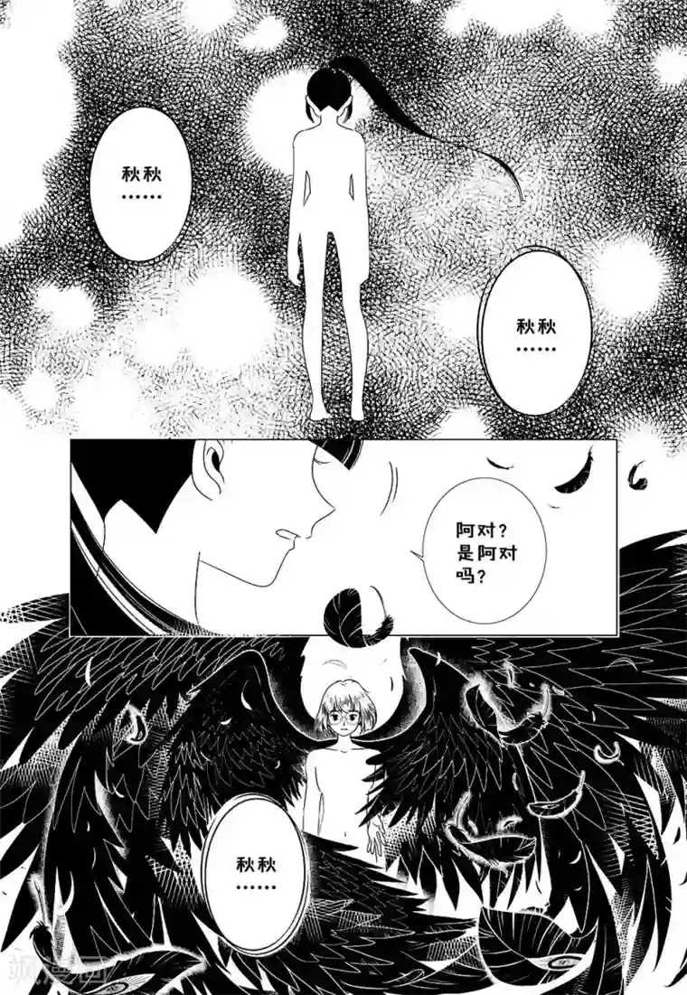 探索者的牢笼动漫