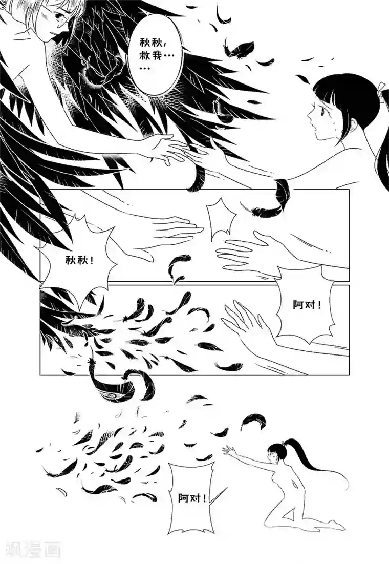 探索者的牢笼动漫