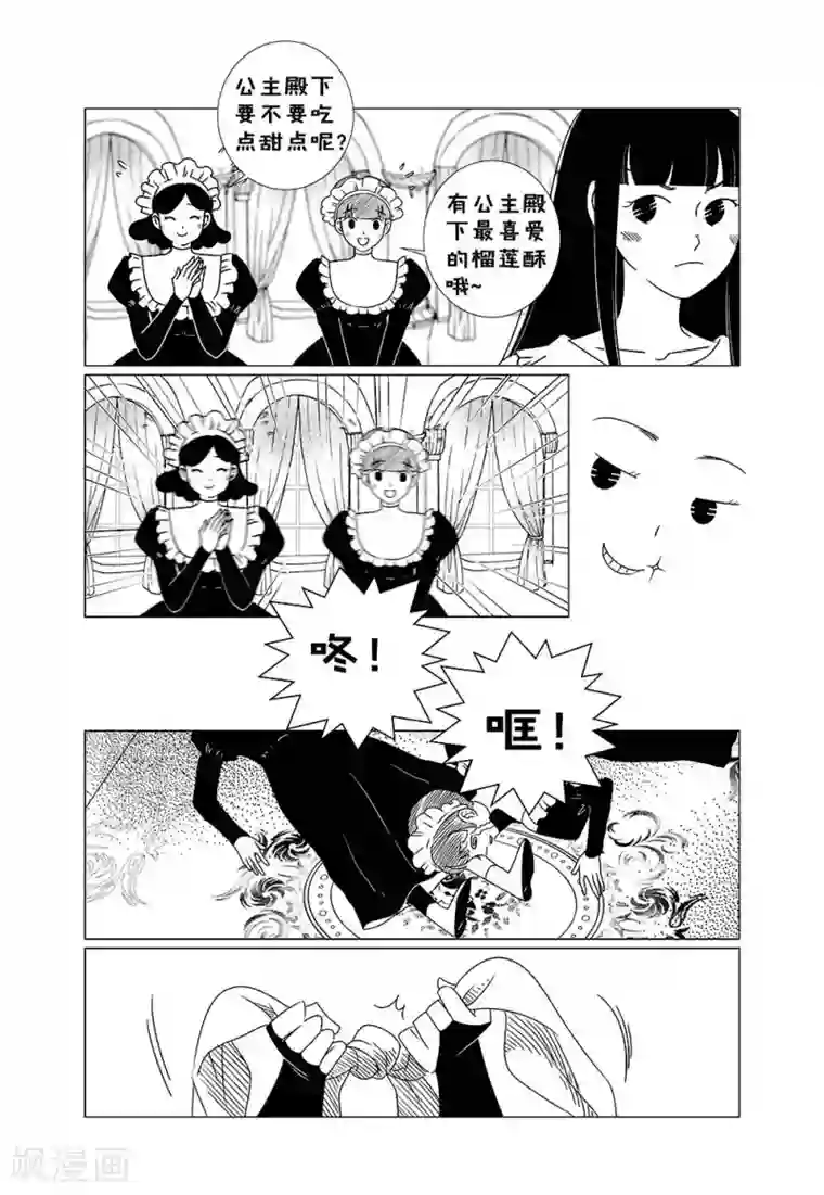 前进！秋秋公主！第2话3