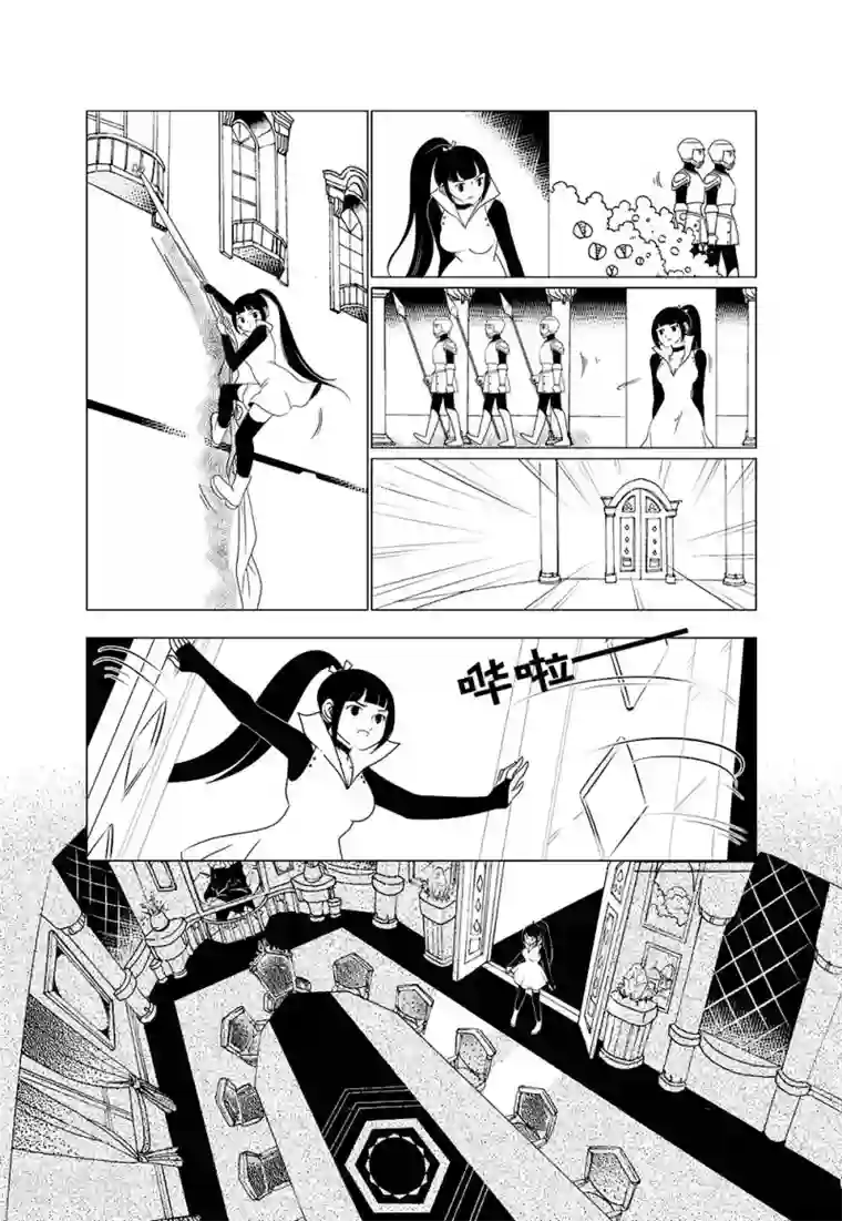 前进！秋秋公主！第2话3