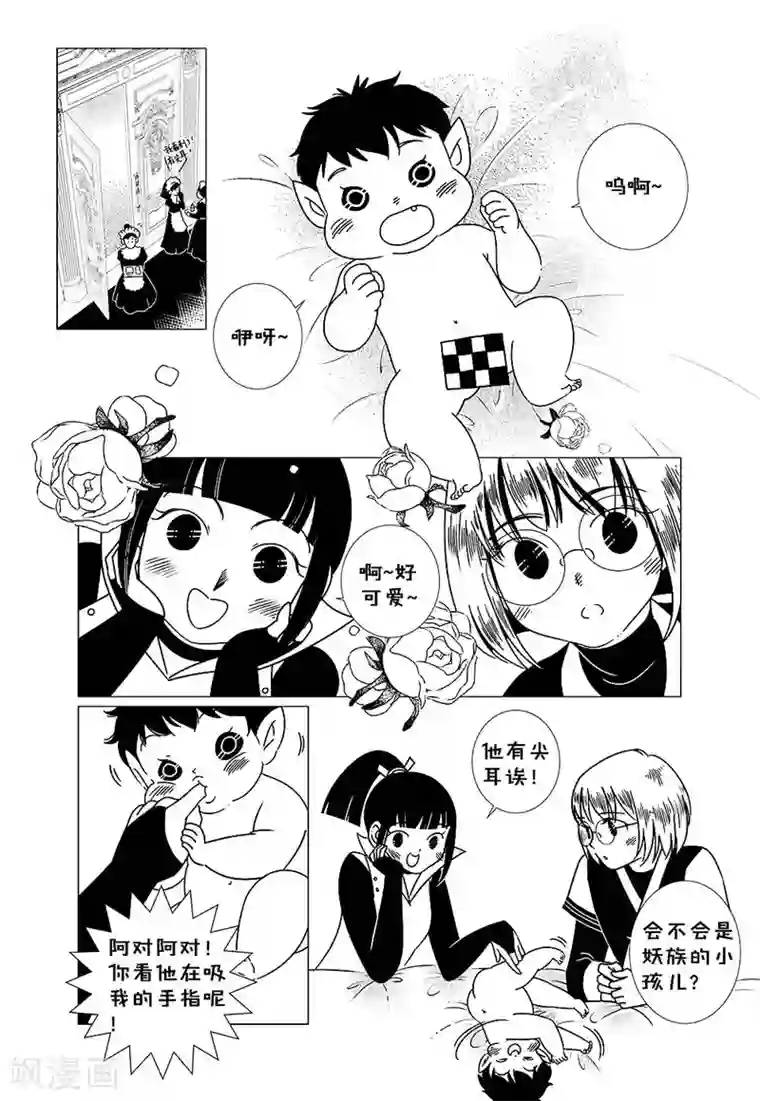 前进！秋秋公主！第3话1