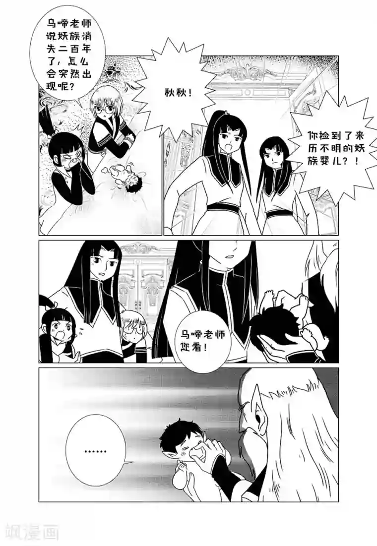 前进！秋秋公主！第3话1