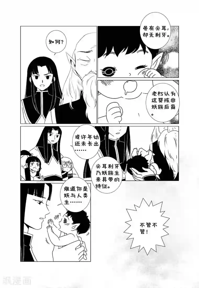 前进！秋秋公主！第3话1