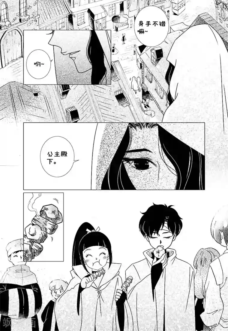 前进！秋秋公主！第3话2