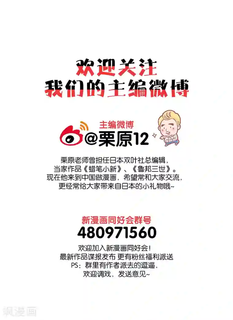 前进！秋秋公主！第3话2