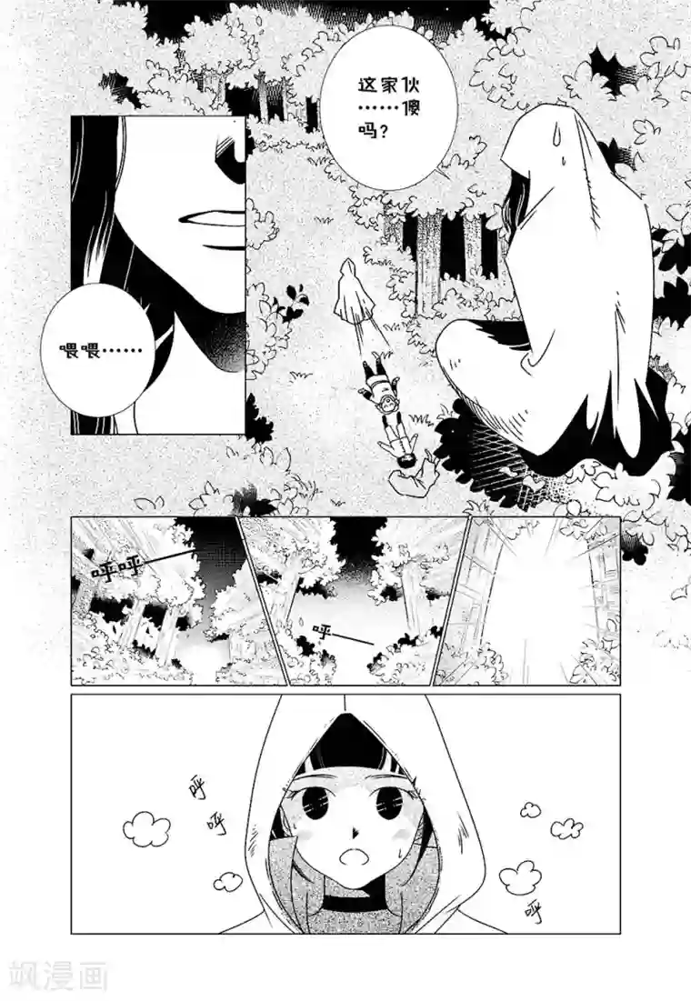 前进！秋秋公主！第3话3