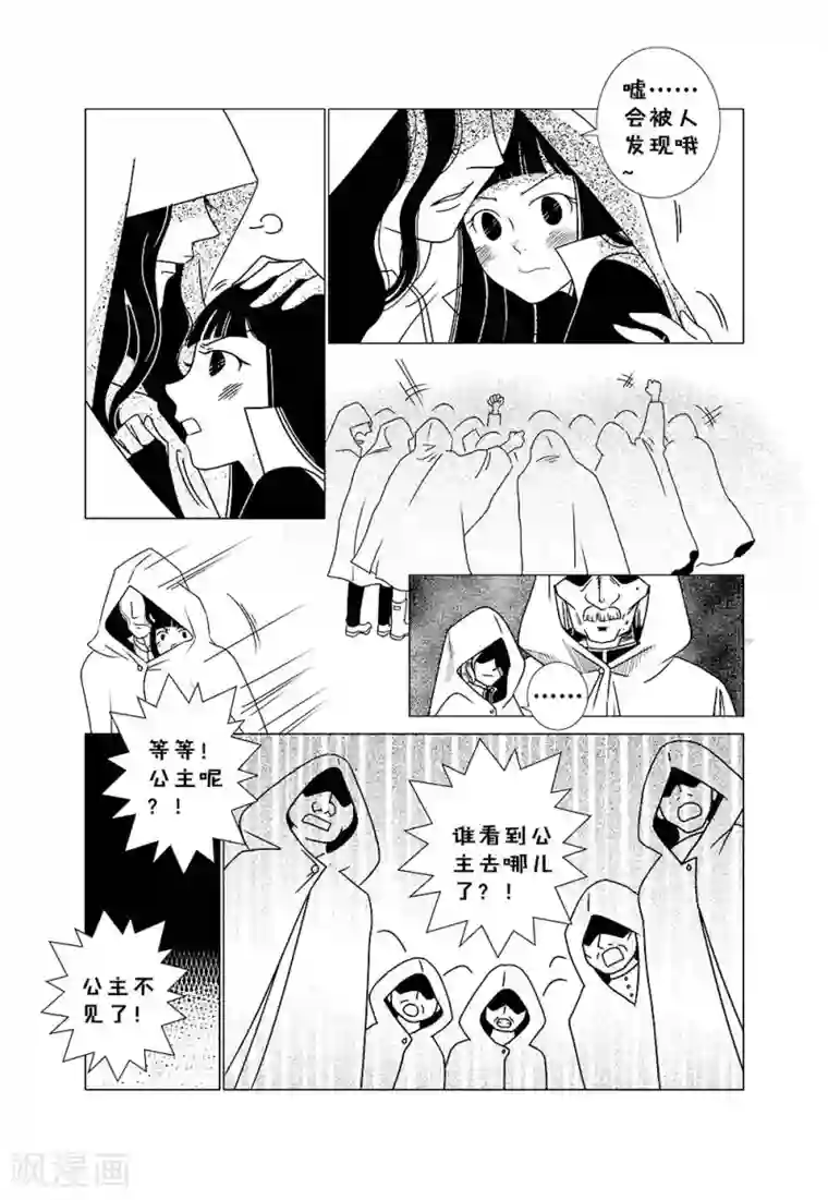 前进！秋秋公主！第3话4