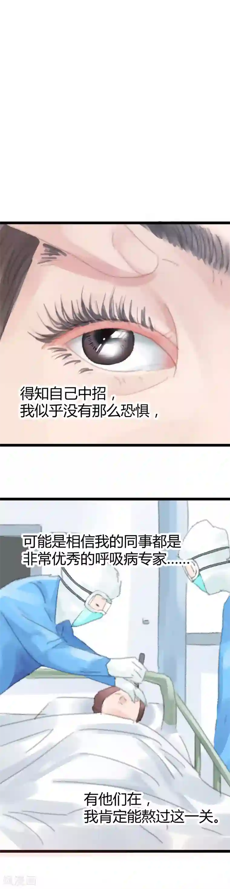 一线护士治愈日记全一话