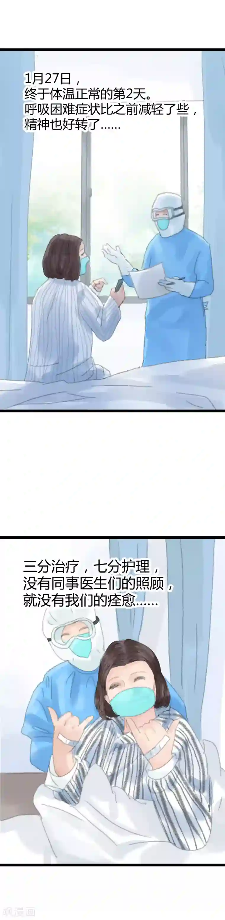 一线护士治愈日记全一话