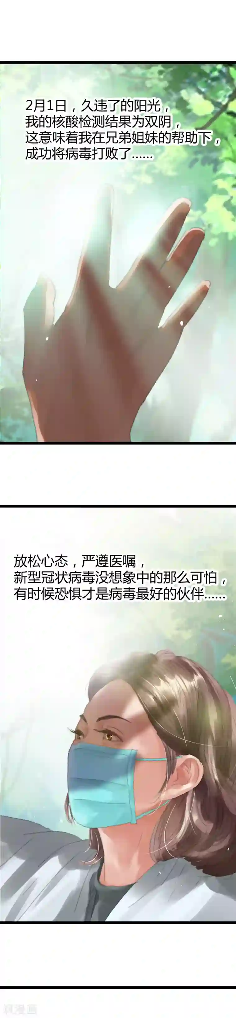 一线护士治愈日记全一话