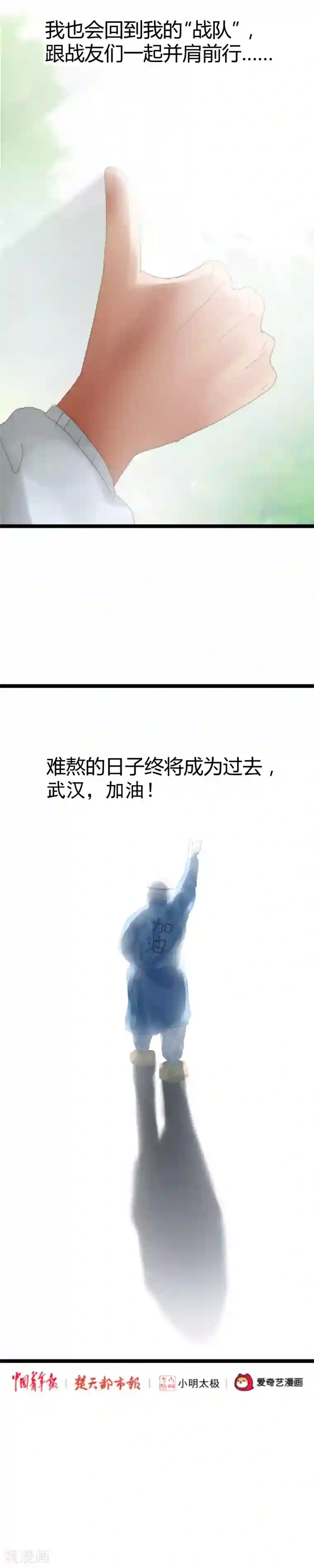 一线护士治愈日记全一话