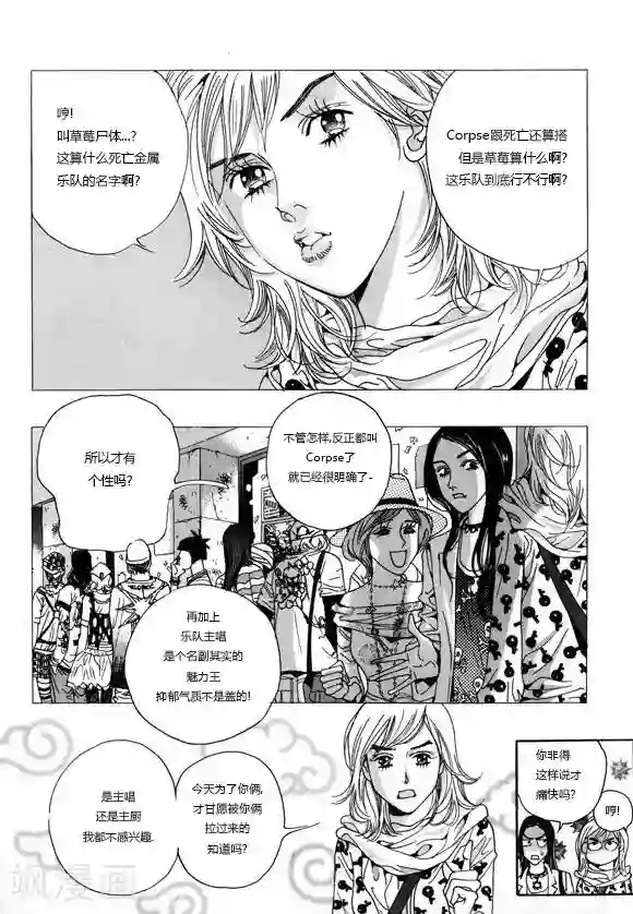 玛丽外宿中第1话