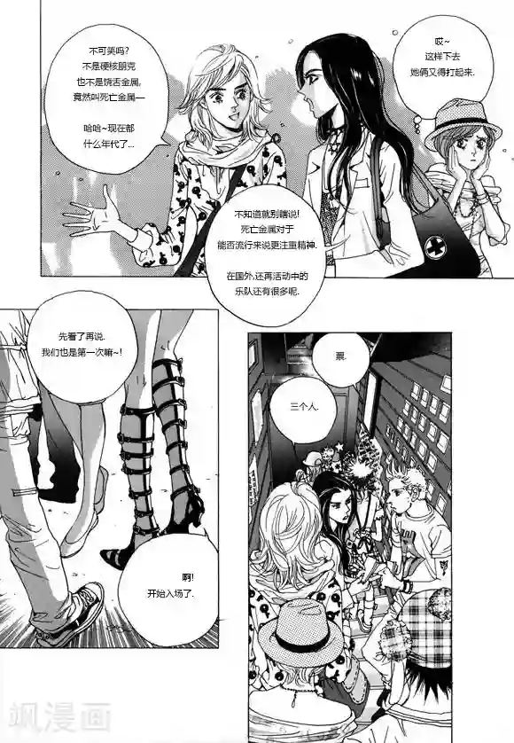 玛丽外宿中第1话