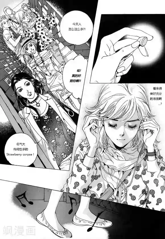 玛丽外宿中第1话