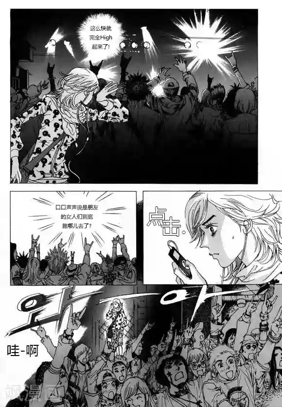 玛丽外宿中第1话