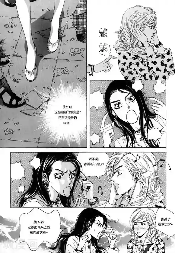 玛丽外宿中第1话