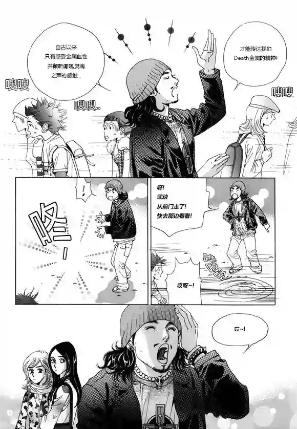 玛丽外宿中第1话