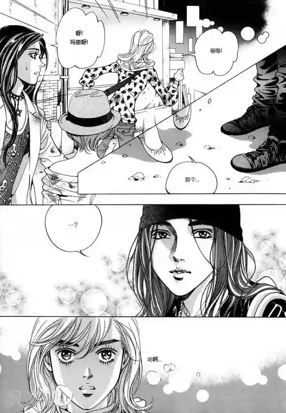 玛丽外宿中第1话