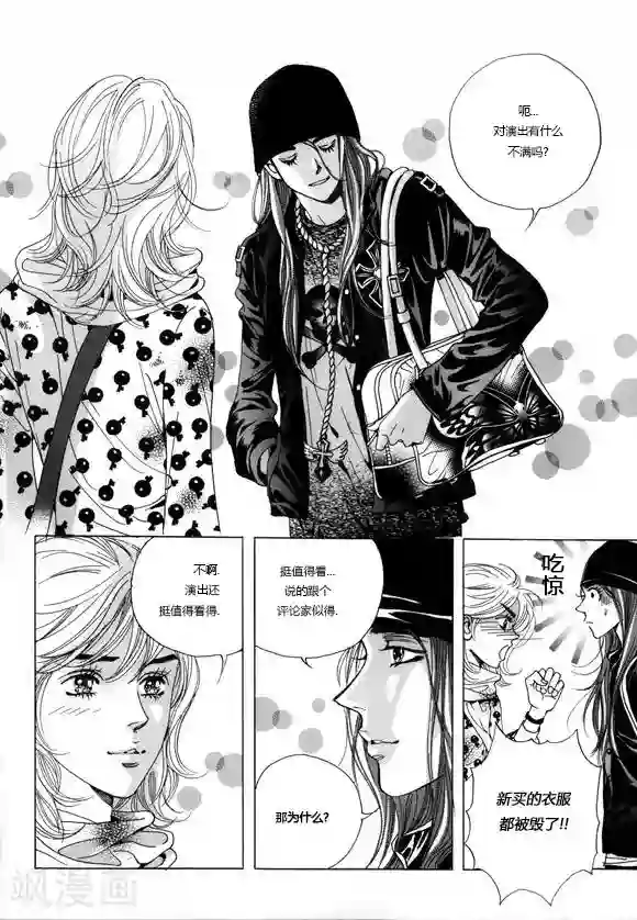 玛丽外宿中第1话