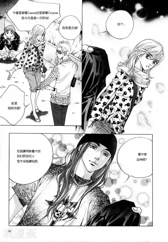 玛丽外宿中第1话