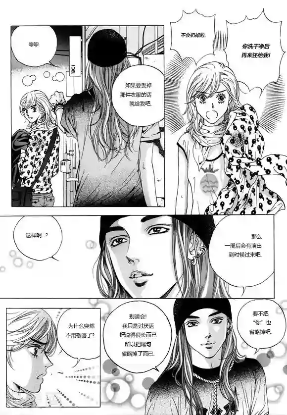 玛丽外宿中第1话