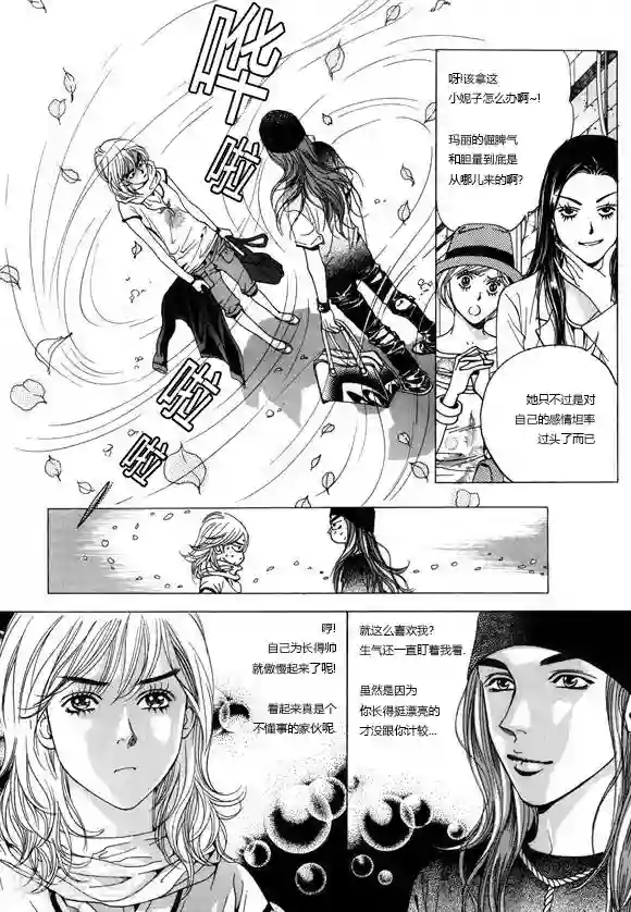 玛丽外宿中第1话